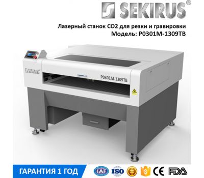 Станок для лазерной резки акрила Co2 SEKIRUS P0301М-1309TB Станок для лазерной резки акрила Co2 SEKIRUS P0301М-1309TB