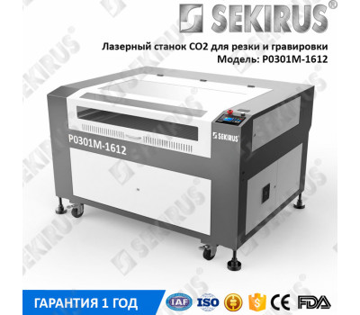 Станок для лазерной резки тканей и эластичных материалов Reci 180 Вт SEKIRUS P0301М-1612
