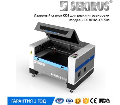 Станок лазерной резки CO2 SEKIRUS P0301М-1309M по пластику, дереву Станок лазерной резки CO2 SEKIRUS P0301М-1309M по пластику, дереву