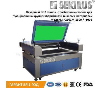 Раздельный co2 (углекислотный) лазерный станок для гравировки и резки Раздельный co2 (углекислотный) лазерный станок для гравировки и резки