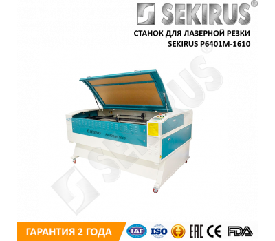 Станок лазерной резки SEKIRUS P6401M-1610 Станок лазерной резки SEKIRUS P6401M-1610