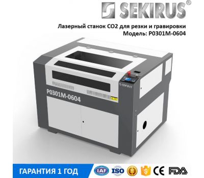 Лазерный гравировальный станок ЧПУ SEKIRUS P0301M-0604 100Вт Лазерный гравировальный станок ЧПУ SEKIRUS P0301M-0604 100Вт
