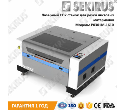 Станок лазерной резки Co2 130 Вт Reci SEKIRUS P0301М-1610