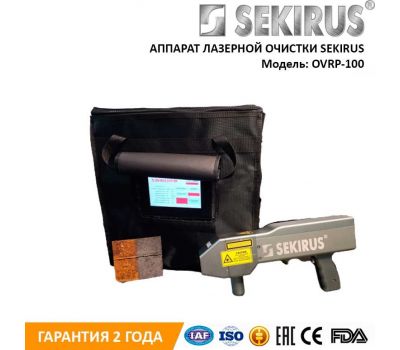Аппарат лазерной очистки SEKIRUS OVRP-100 (производство Россия) Аппарат лазерной очистки SEKIRUS OVRP-100 (производство Россия)