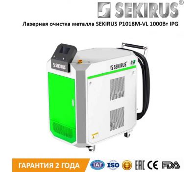 Оборудование лазерной очистки металла SEKIRUS P1018М-VL 100Вт IPG Оборудование лазерной очистки металла SEKIRUS P1018М-VL 100Вт IPG
