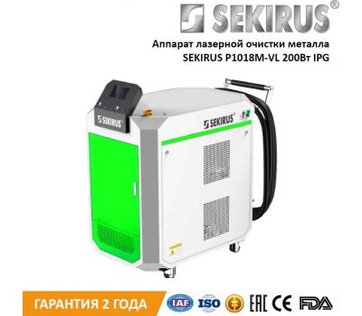 Аппарат лазерной очистки металла SEKIRUS P1018М-VL 200Вт IPG