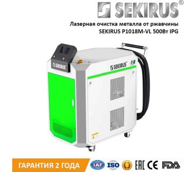 Оборудование лазерной очистки металла SEKIRUS P1018М-VL 500Вт IPG